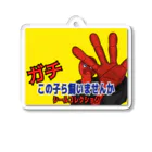 SEITOUTAMURAのガチこの子ら飼いませんか？ Acrylic Key Chain