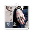 ―写楽―singer song writer―の―最後の一匹―キーホルダーB Acrylic Key Chain