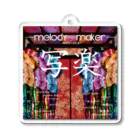 ―写楽―singer song writer―の―melody maker―キーホルダー Acrylic Key Chain