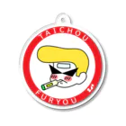 はちよんごの不良体調不良 Acrylic Key Chain