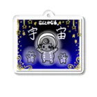 シュゴォォのなんとかなる宇宙 Acrylic Key Chain