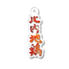 がちPA　秋田♡の比内地鶏 Acrylic Key Chain