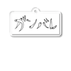 shirasu_clubのガンバレしらす Acrylic Key Chain