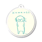 ネコのうーたんになりたいくちばしショップのかわかわカワウソ♪（線画＆きいろ） Acrylic Key Chain