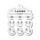 huroshikiの九品来迎印 Acrylic Key Chain