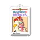 Siderunの館 B2の単行本だよ！さげみちゃん Acrylic Key Chain