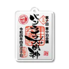 ハムちゃんねるによるハム文字グッズの車中泊会議参加記念 4/30 Acrylic Key Chain