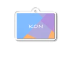 KONのKON(normal) アクリルキーホルダー