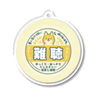 小春ラボの難聴　柴犬　牛乳瓶の蓋風 Acrylic Key Chain