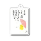 Shinya🐾の『おひさま工房』のしんぱい Acrylic Key Chain