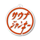 レトロサウナのサウナジャンキーa Acrylic Key Chain