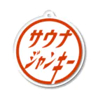 レトロサウナのサウナジャンキーa（白背景） Acrylic Key Chain