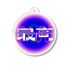 タナカ！の最高(3150) Acrylic Key Chain