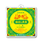 町田製薬株式会社のたこの吸出し Acrylic Key Chain