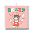 ちゃわんむしの脳内お花畑 Acrylic Key Chain