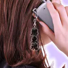 着る文字屋の堺東魂 （地元魂） Acrylic Key Chain