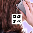 nabeking54のわたなべ専用アイテム Acrylic Key Chain