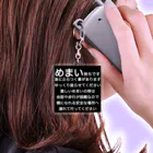 ドライのめまい　目眩　メマイ　眩暈　浮動性　回転性　BPPV　メニエール病　良性発作性頭位めまい症　遅発性内リンパ水腫　目眩 Acrylic Key Chain