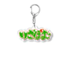 りさぽむストア SUZURIのりさぽむロゴ　カラー Acrylic Key Chain