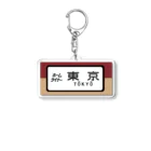 レールファン&スピリチュアルアイテムショップの国鉄　特急　ホームライナー　東京行き Acrylic Key Chain