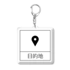 ミニマルくんの四角におさまる目的地 Acrylic Key Chain