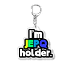 ゆでがえる(非正規こどおじでも底辺セミリタイアできますか?)のI'm JEPQ holder. アクリルキーホルダー