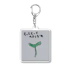 DKOのもっともっと大きくなれ Acrylic Key Chain