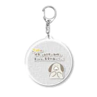 いぬのイヌが教えてくれる豆知識 Acrylic Key Chain