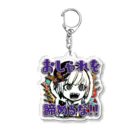 岩村月子SUZURI店のおしゃれ警察「おしゃれを諦めるな!!」 Acrylic Key Chain