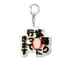 Cito_BATEの盆踊りに行ってきます Acrylic Key Chain