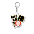 Cito_BATEの櫓行かねぇか？ Acrylic Key Chain