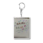 Asssの和らぎ Acrylic Key Chain