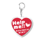 そらりんのショップの見えない障がい(Helpme) Acrylic Key Chain