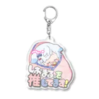 しおまる。のベビまる。を推してます Acrylic Key Chain