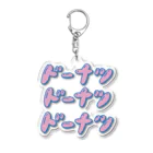 ヒヤシンスちゃんのドーナツドーナツドーナツ Acrylic Key Chain