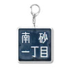 minamisuna1の住民アイテム Acrylic Key Chain