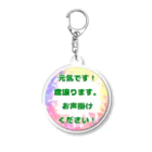 Lily bird（リリーバード）の席譲りますの意思表示 Acrylic Key Chain