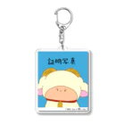 ささき牧場店の証明写真（風） Acrylic Key Chain