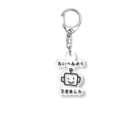 yamamototomohiroのたいへんよくできました Acrylic Key Chain