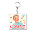 フレディ・スミスの楽しいお店のフレディ・スミス　どうした？ Acrylic Key Chain