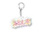 むすひのたなのえとむすロゴ Acrylic Key Chain