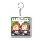 wktkライブ公式グッズショップのガビガビ劇場-ミテンジャネーヨ- Acrylic Key Chain