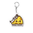 Cheese countryのチーズ好きに贈る・チーズが笑ったよ☆ Acrylic Key Chain