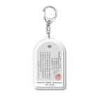 Graphic Design Works Quattroの多賀城創建1300年記念／多賀城碑デザイン Acrylic Key Chain