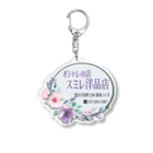 やばいやばいのスミレ洋品店 Acrylic Key Chain