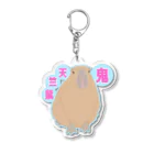 LalaHangeulの鬼天竺鼠(カピバラ) Acrylic Key Chain