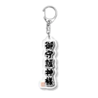 Broken Higgs Storeの御守護神様 Acrylic Key Chain