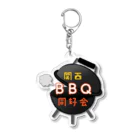 関西BBQ同好会公式の②【ロゴ】関西BBQ同好会（背景無し） アクリルキーホルダー