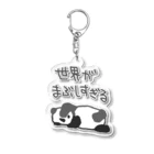 ミナミコアリクイ【のの】のまぶしい【パンダ】 Acrylic Key Chain