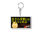 THUMBNAILSのマジで誰も知らない都市伝説 / Golf It! Acrylic Key Chain